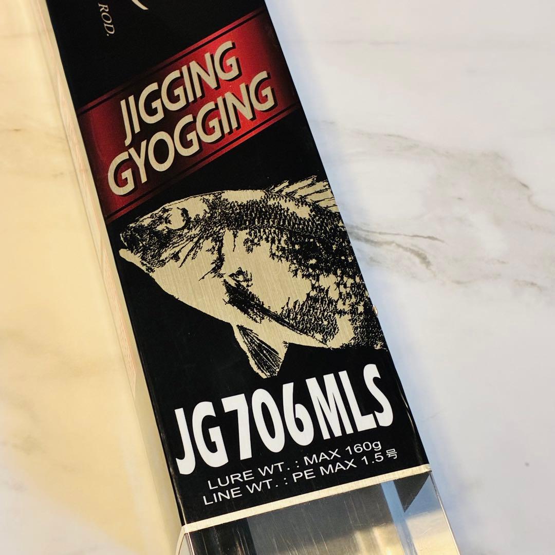 ソルティスティック JG706MLS ジギングロッド 釣竿 シマノ 美品