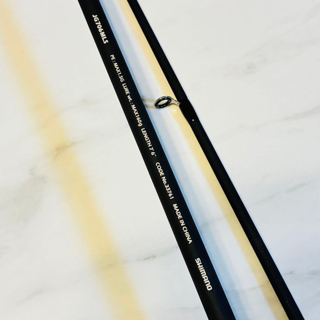 ソルティスティック JG706MLS ジギングロッド 釣竿 シマノ 美品