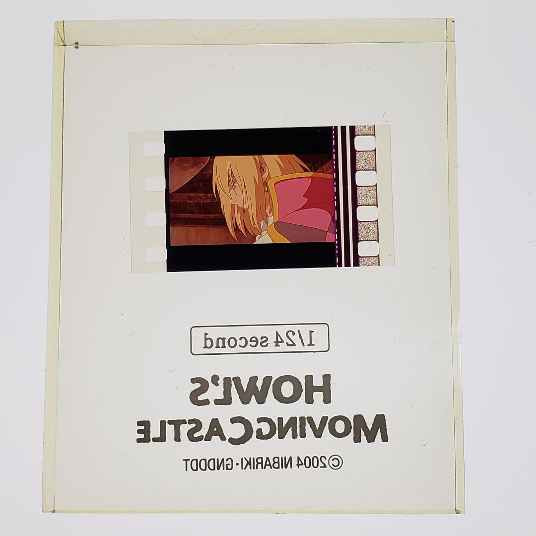 ハウルの動く城 フィルムキューブ 006 ／ 1/24second 非売品