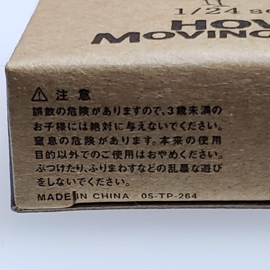 ハウルの動く城 フィルムキューブ 006 ／ 1/24second 非売品