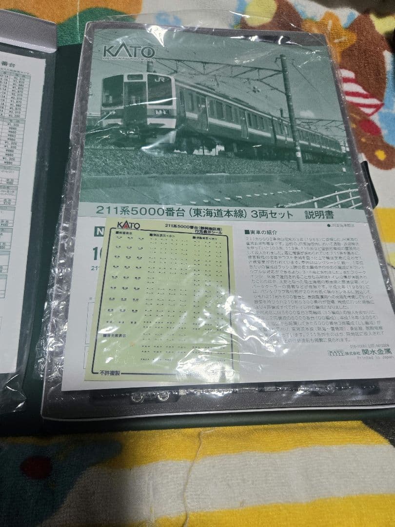 KATO　211系
