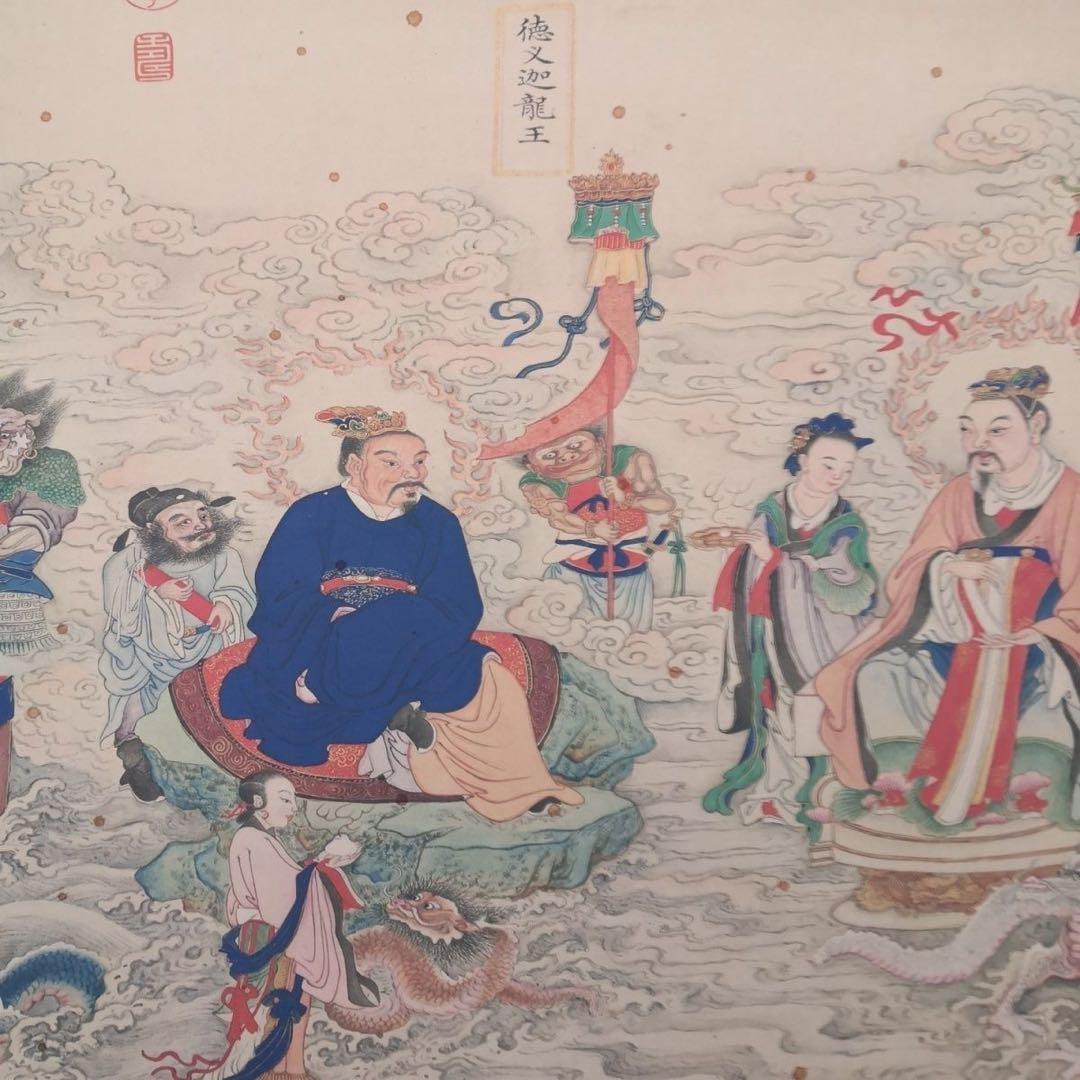 法界源流図 長巻 掛軸 70×340cm 仏教人物画