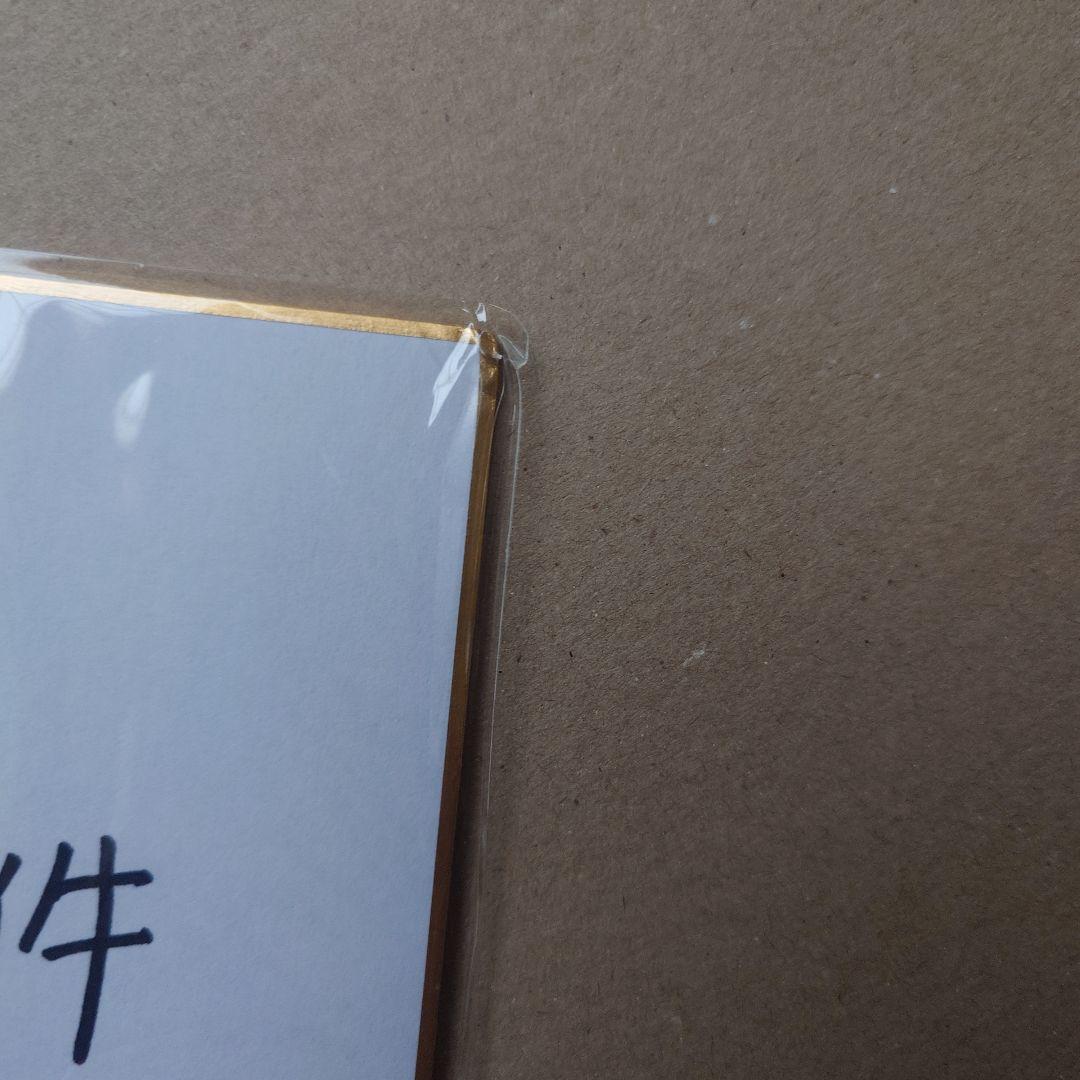 日高里菜　直筆サイン　2点セット