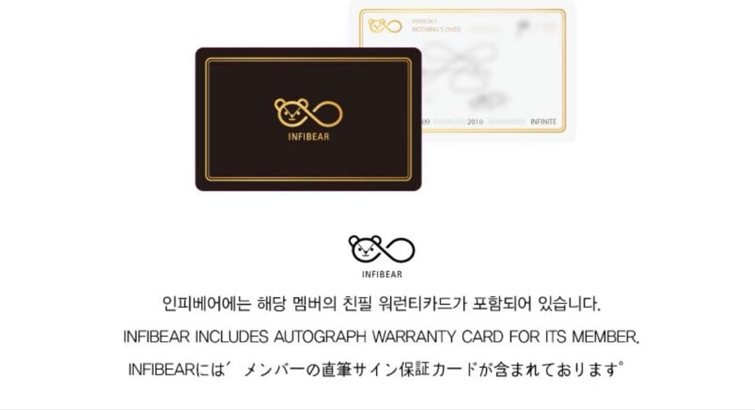 INFI BEAR.70 WOOHYUN ぬいぐるみ　INFINITE