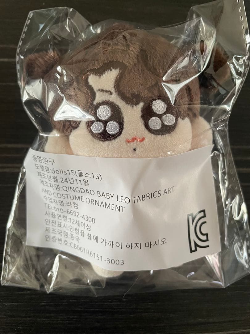 BTS ジョングク　ぬいぐるみ　グクトゥギ　10cm おまけ付き