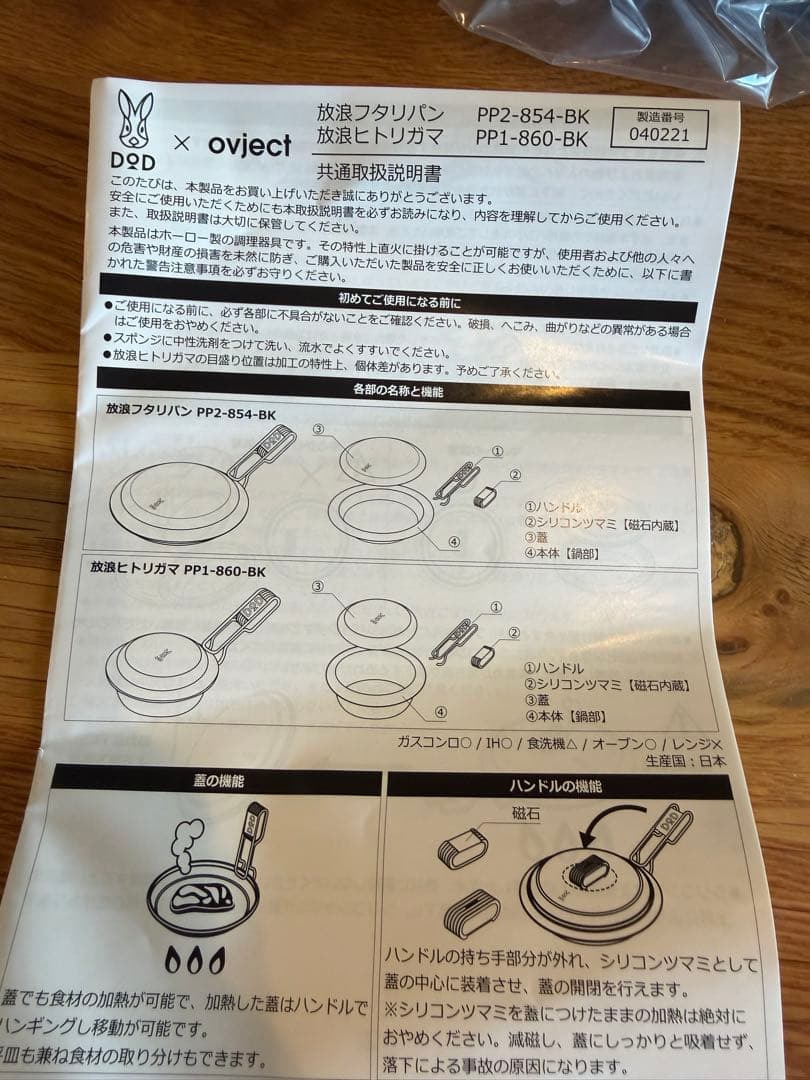 DOD 放浪フタリパン　⭐︎新品未使用⭐︎