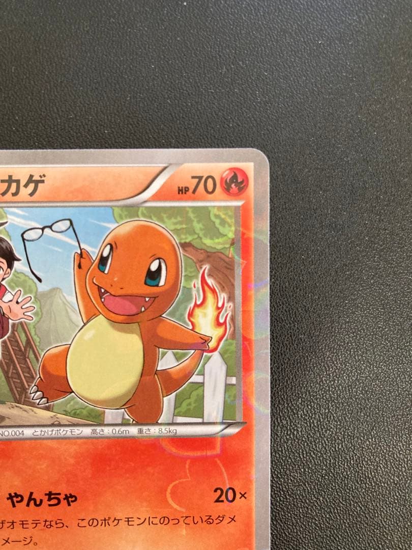 ヒトカゲ CP3 003/032 ポケキュン
