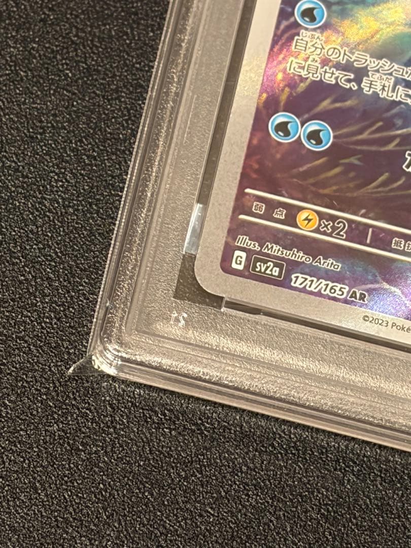 【PSA10】ポケモンカードゲーム　カメールAR 171/165 151