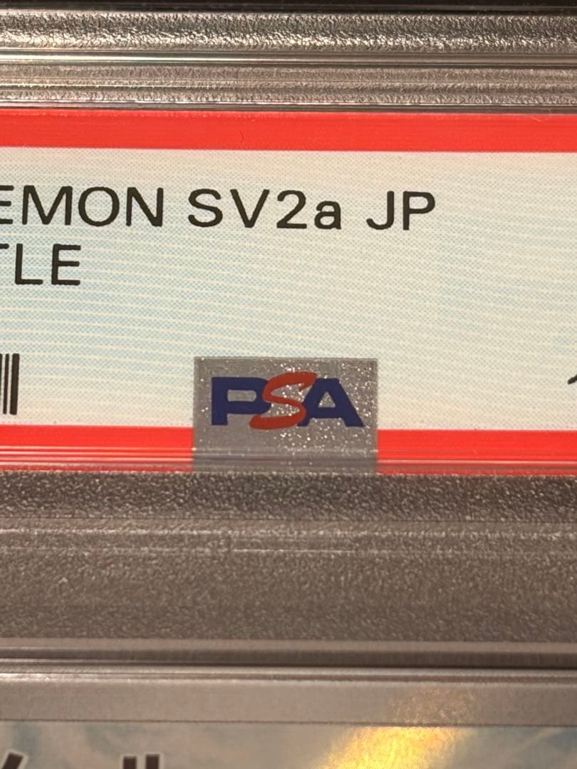 【PSA10】ポケモンカードゲーム　カメールAR 171/165 151