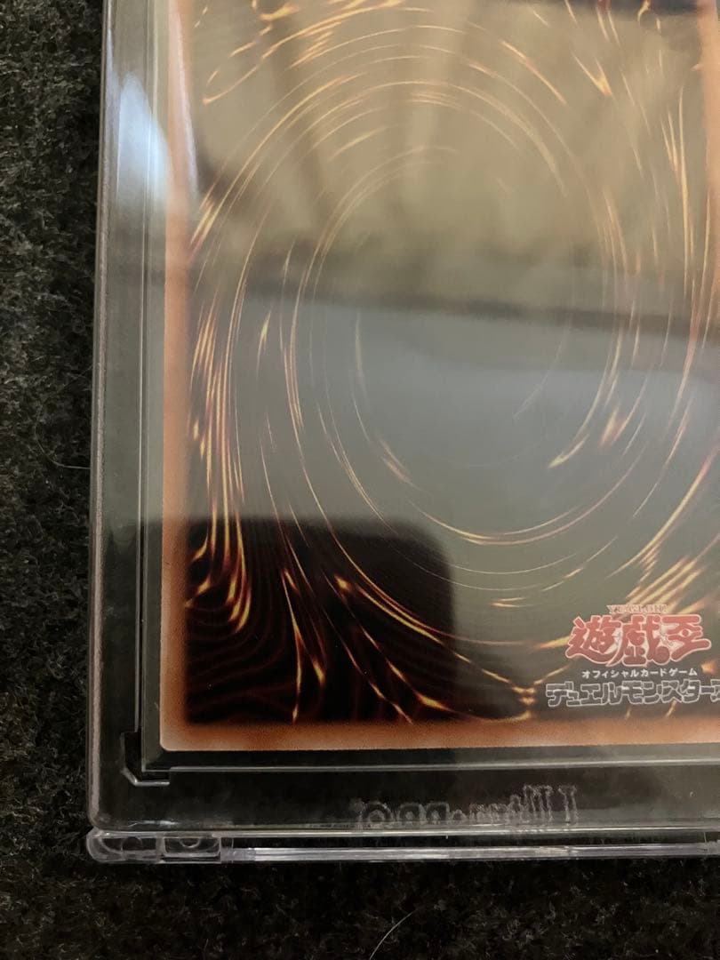 遊戯王　蒼の深淵 ディープアイズ・ホワイト・ドラゴン プリシク