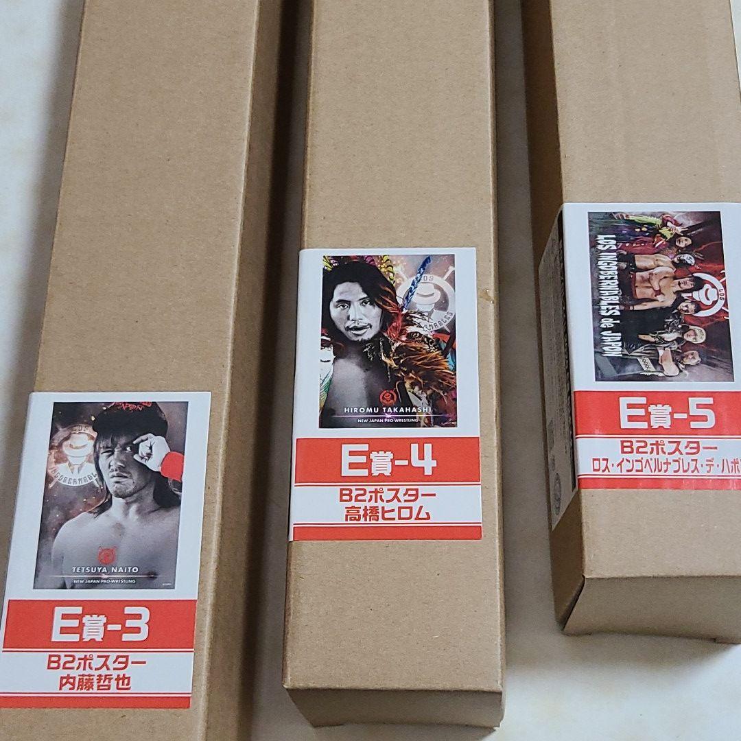 新日本プロレスくじ　ロスインゴベルナデスデハポンバージョン