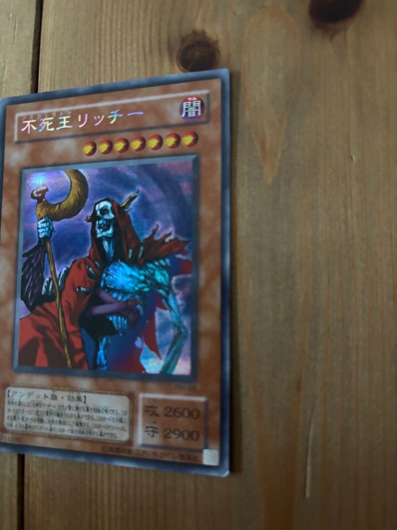 不死王リッチー PSA8 ウルティメットレア・シークレットレア