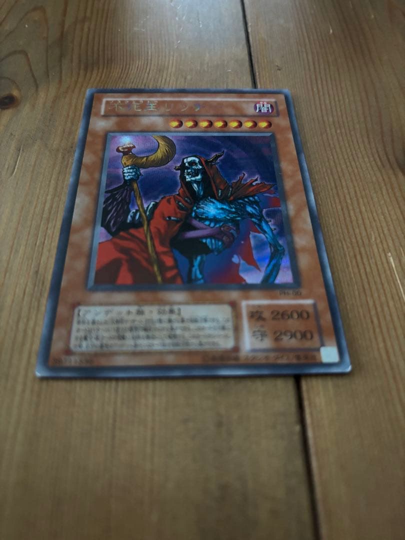 不死王リッチー PSA8 ウルティメットレア・シークレットレア