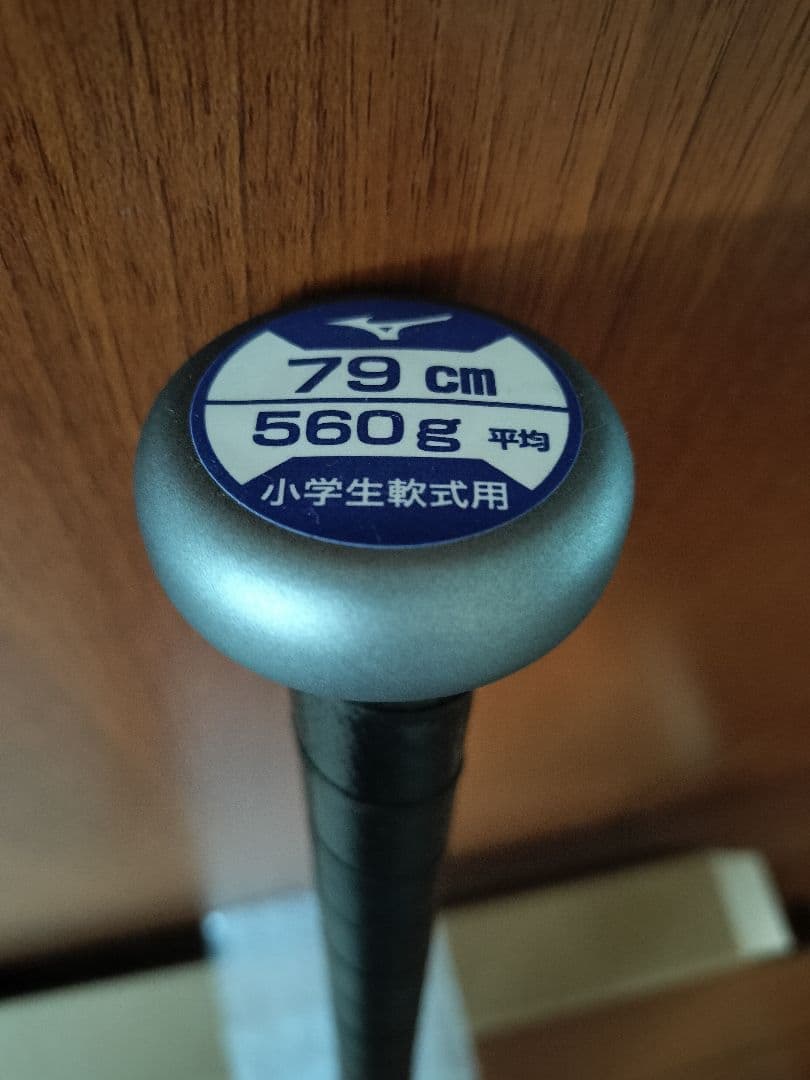 ミズノレガシー 軟式バット 79cm 560g 小学生用