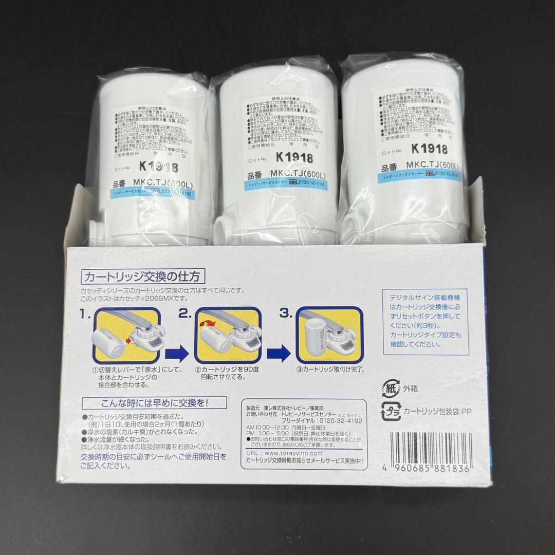 トレビーノ カセッティシリーズ MKC.T2J-Z 交換用カートリッジ5個