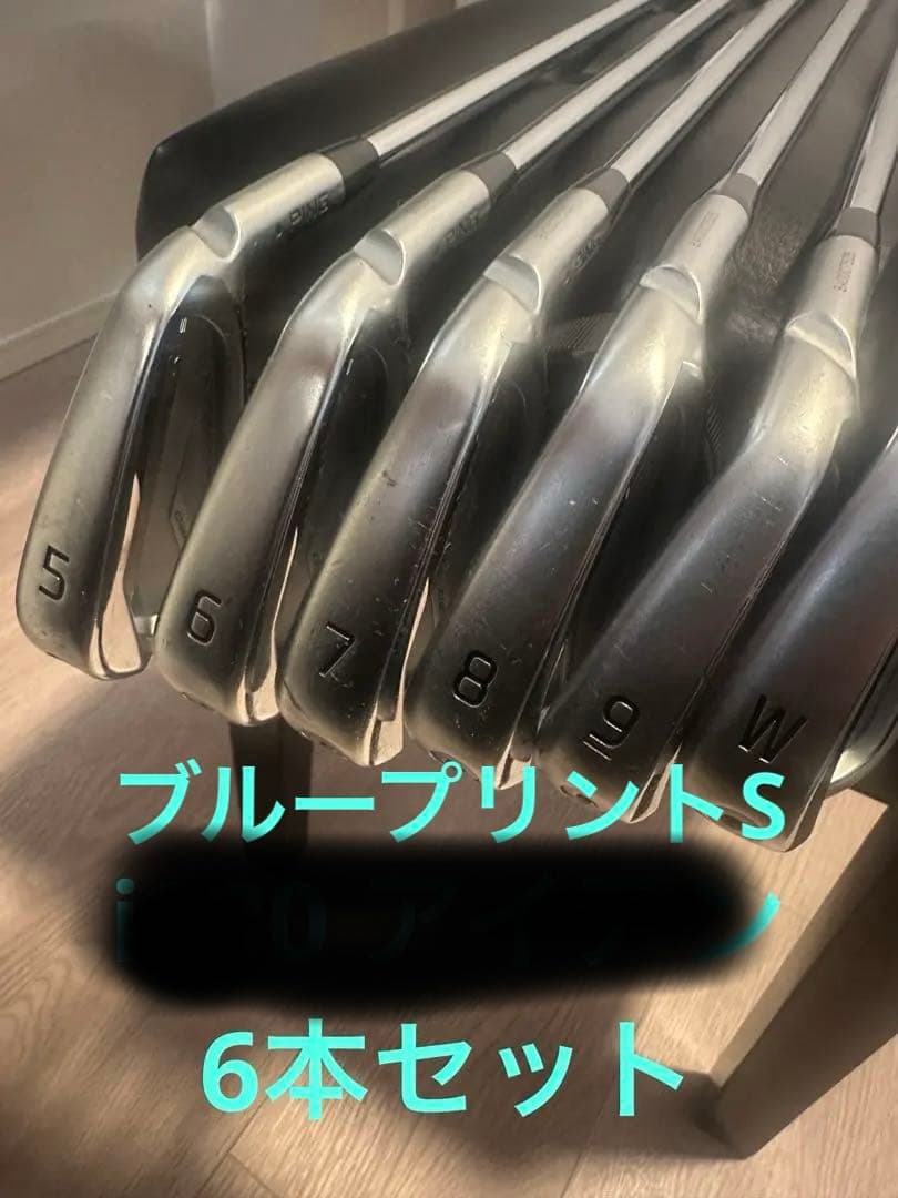 ブループリントs アイアン　モーダス　ping 6本セット