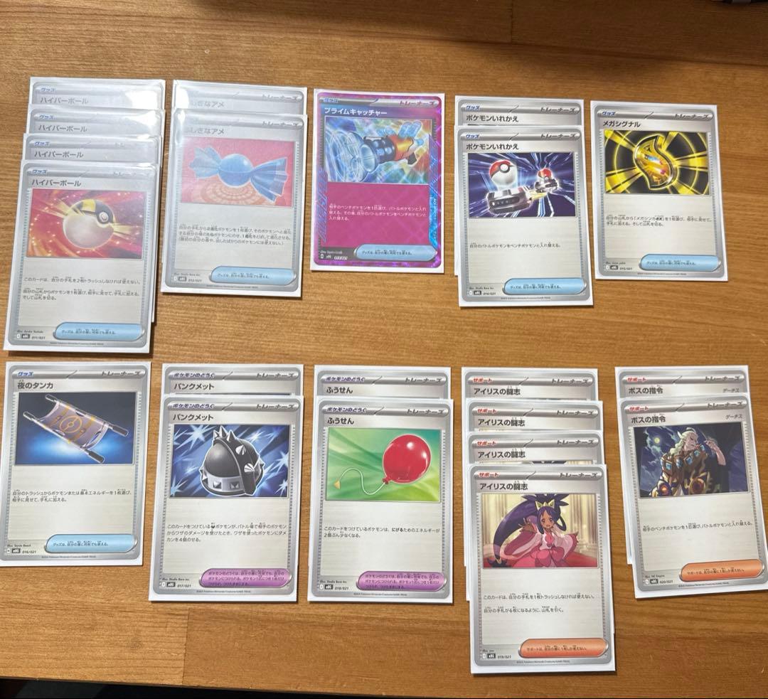 ポケモンカードゲーム 構築済みデッキ　メガゲンガーex ケース・スリーブ付き