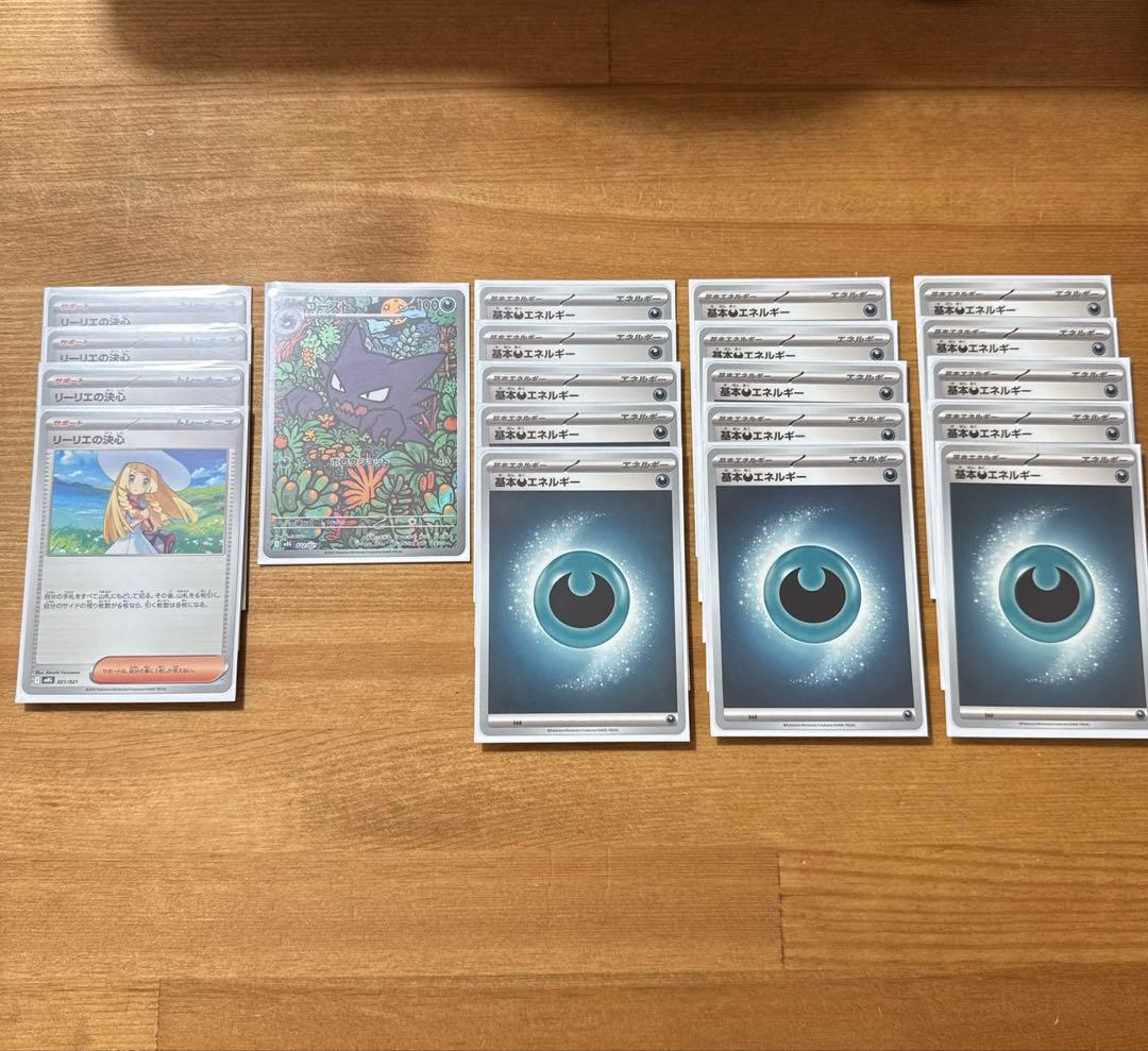 ポケモンカードゲーム 構築済みデッキ　メガゲンガーex ケース・スリーブ付き