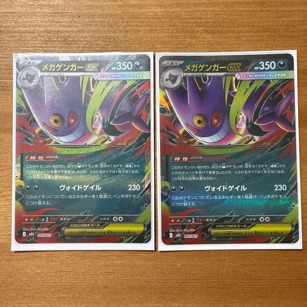 ポケモンカードゲーム 構築済みデッキ　メガゲンガーex ケース・スリーブ付き