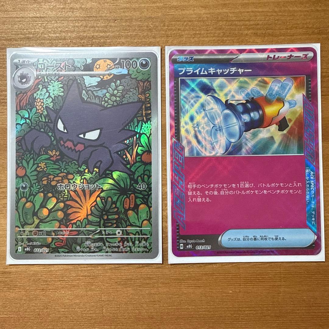 ポケモンカードゲーム 構築済みデッキ　メガゲンガーex ケース・スリーブ付き
