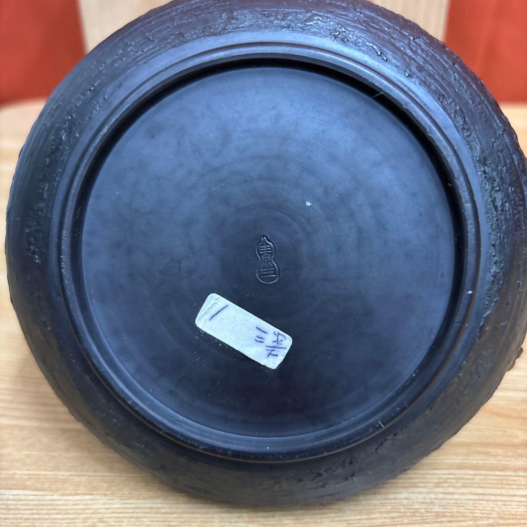 常滑焼 井上素三 蟹彫 器 鉢