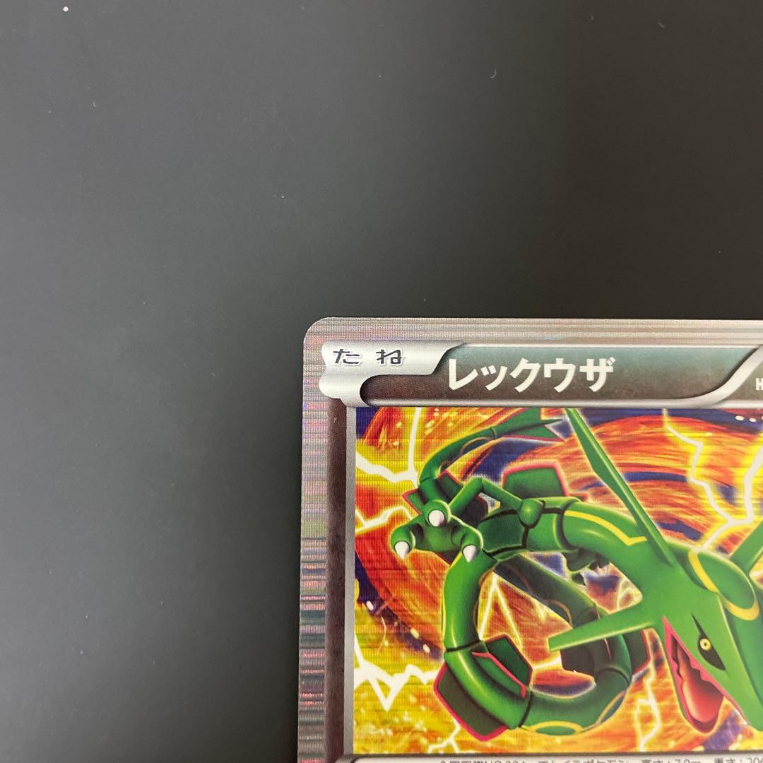 ポケカ　ドラゴンセレクション未開封パック＋レックウザ　超希少　2012年発売