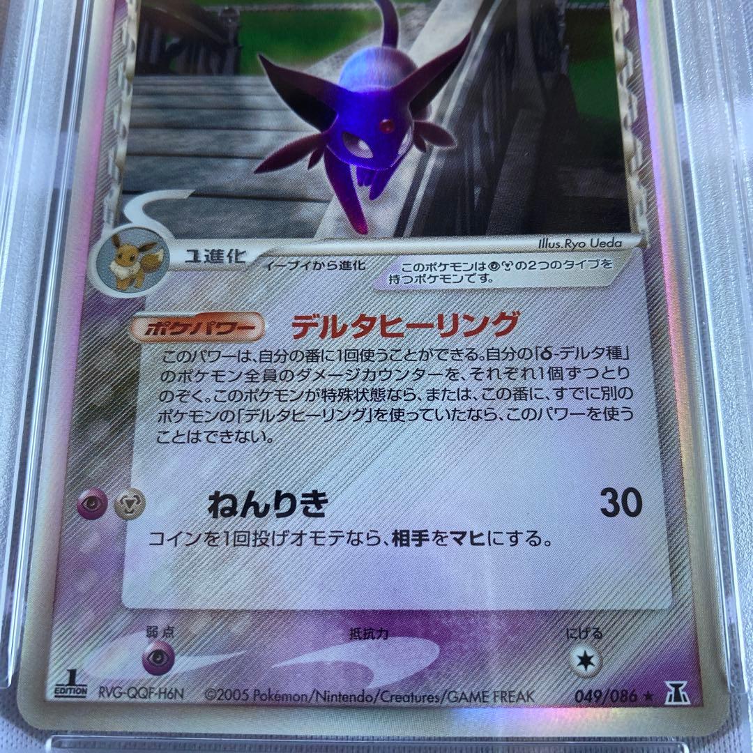 PSA9 δ種エーフィ(049/086)ホロンの研究塔　デルタ種　植田涼