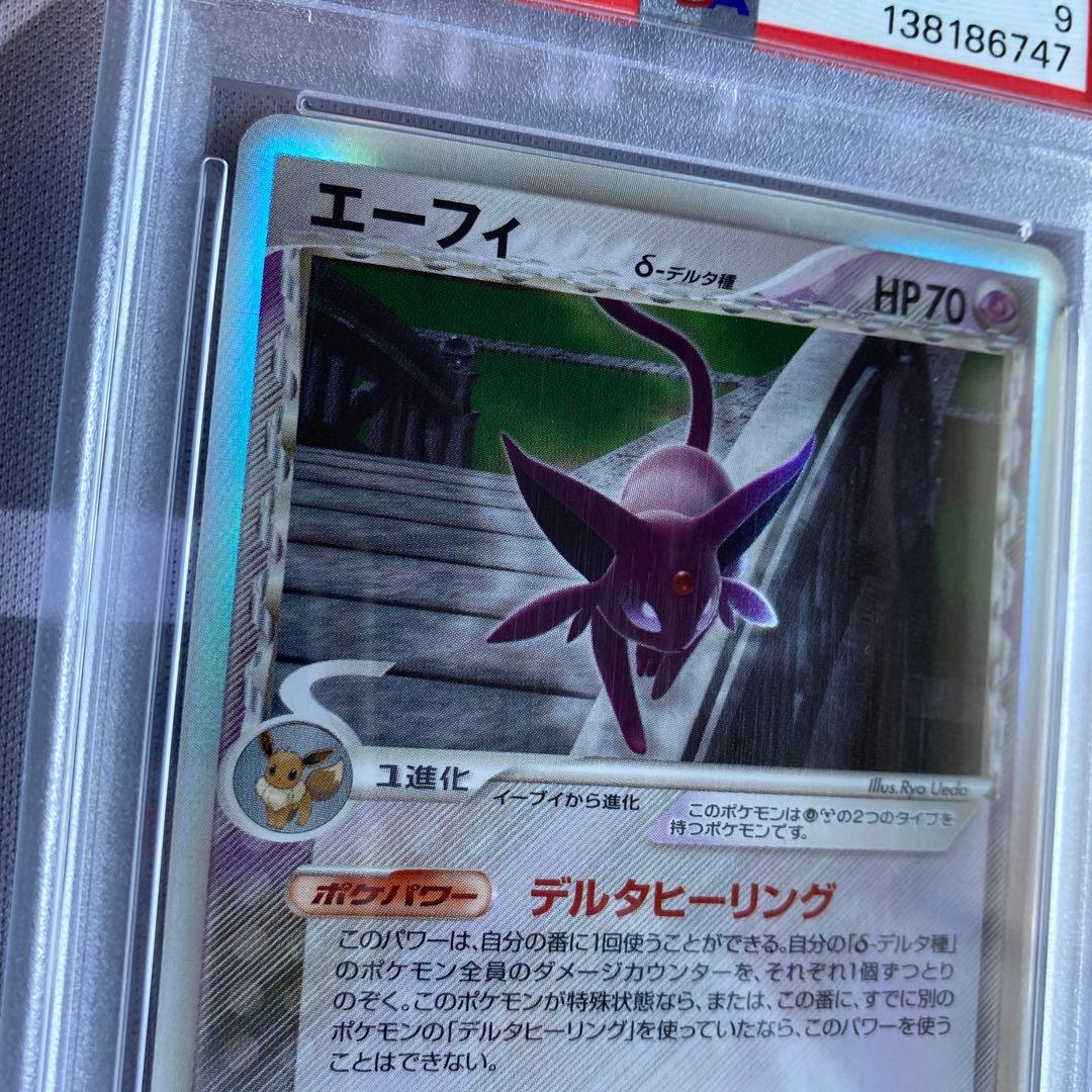 PSA9 δ種エーフィ(049/086)ホロンの研究塔　デルタ種　植田涼