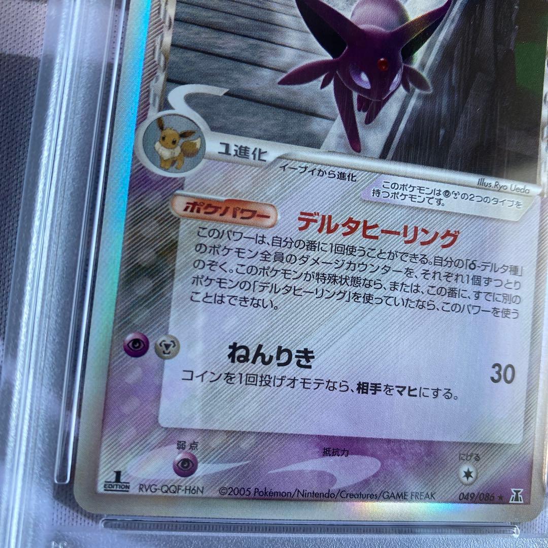 PSA9 δ種エーフィ(049/086)ホロンの研究塔　デルタ種　植田涼