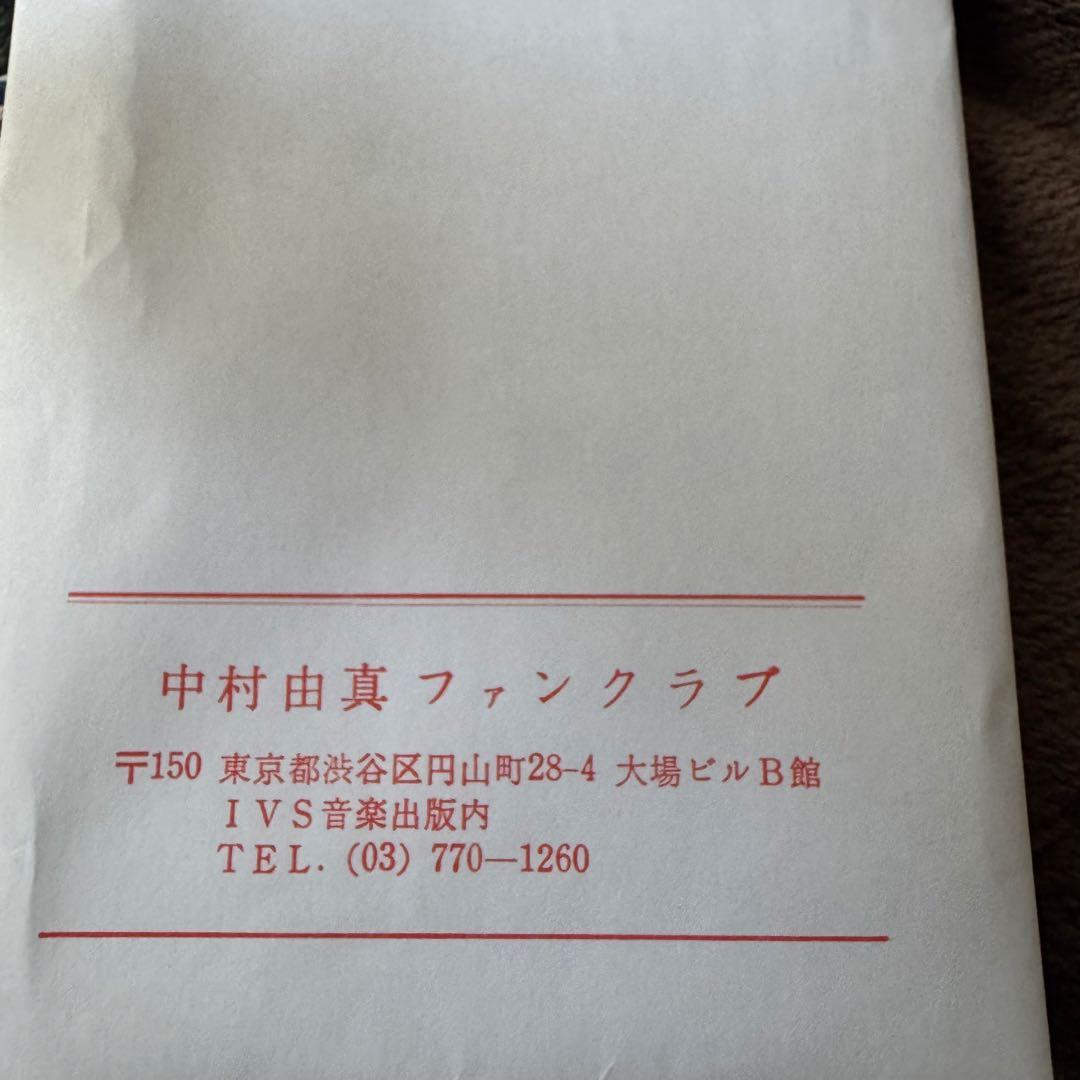 中村由真　ファンクラブ　限定　レア　カレンダー　1992年