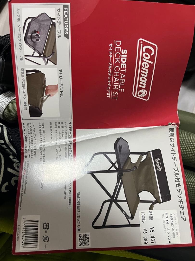 【4脚合計】Coleman アウトドアチェア サイドテーブル付き
