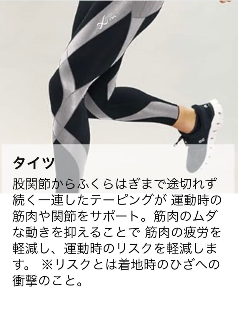 CW-X ワコール　スポーツタイツジェネレーターモデル　M スパッツ
