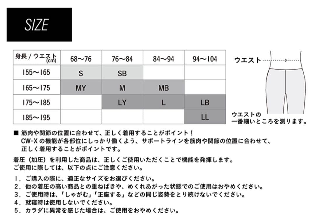 CW-X ワコール　スポーツタイツジェネレーターモデル　M スパッツ