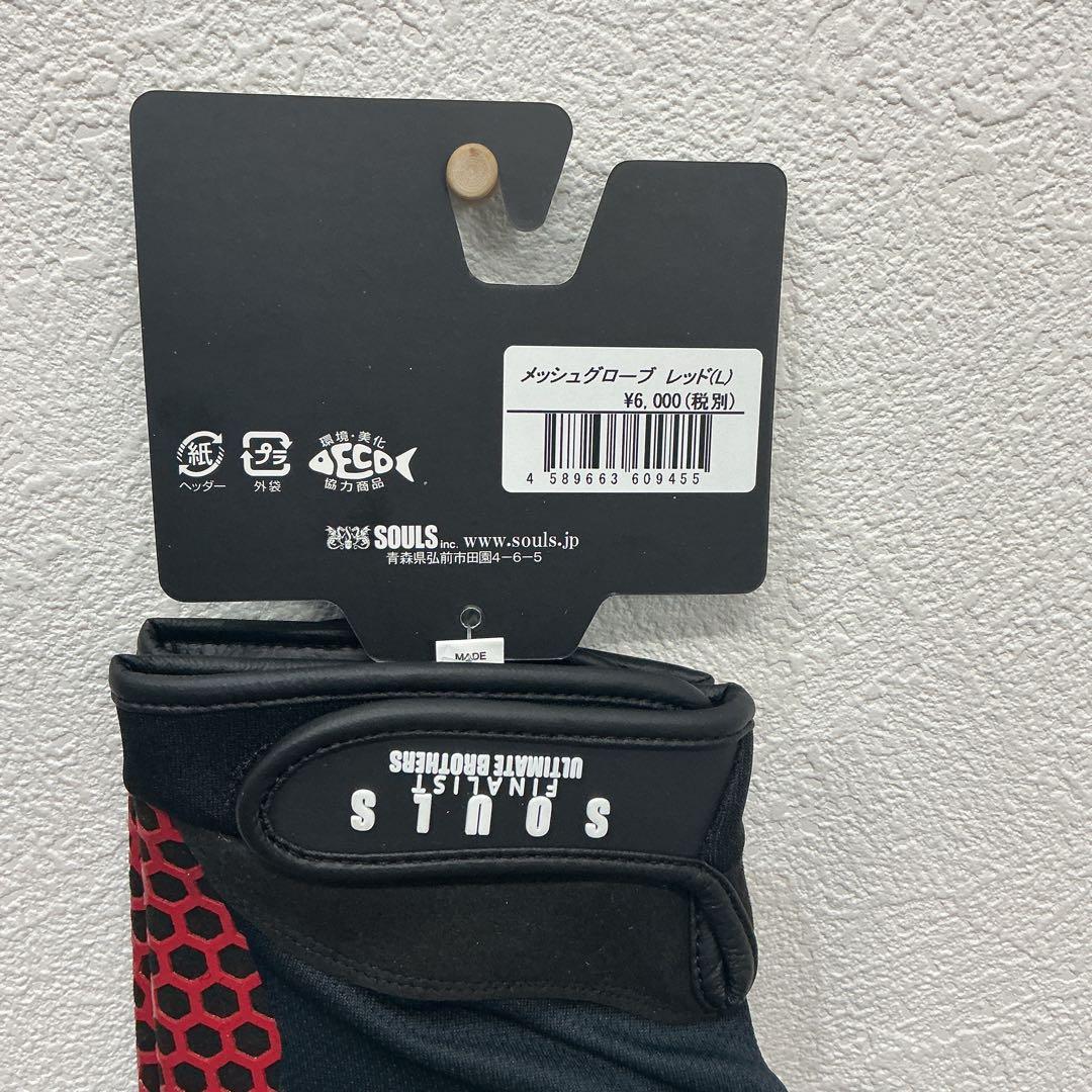 ソウルズ　メッシュグローブ　レッド　 L