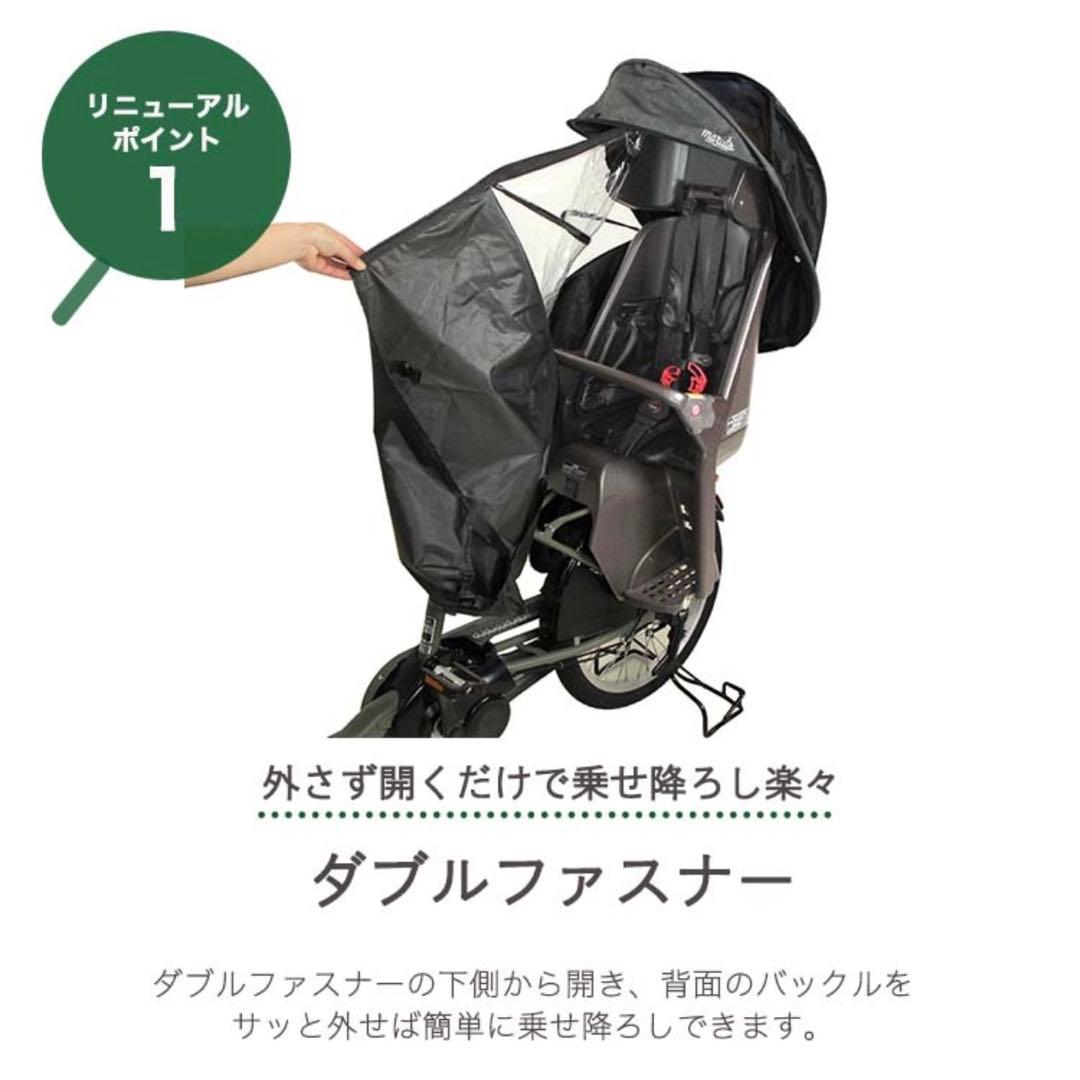 【美品】子供乗せ自転車　シェル型レインカバー　マルト　雨よけカバー　後ろ乗せ