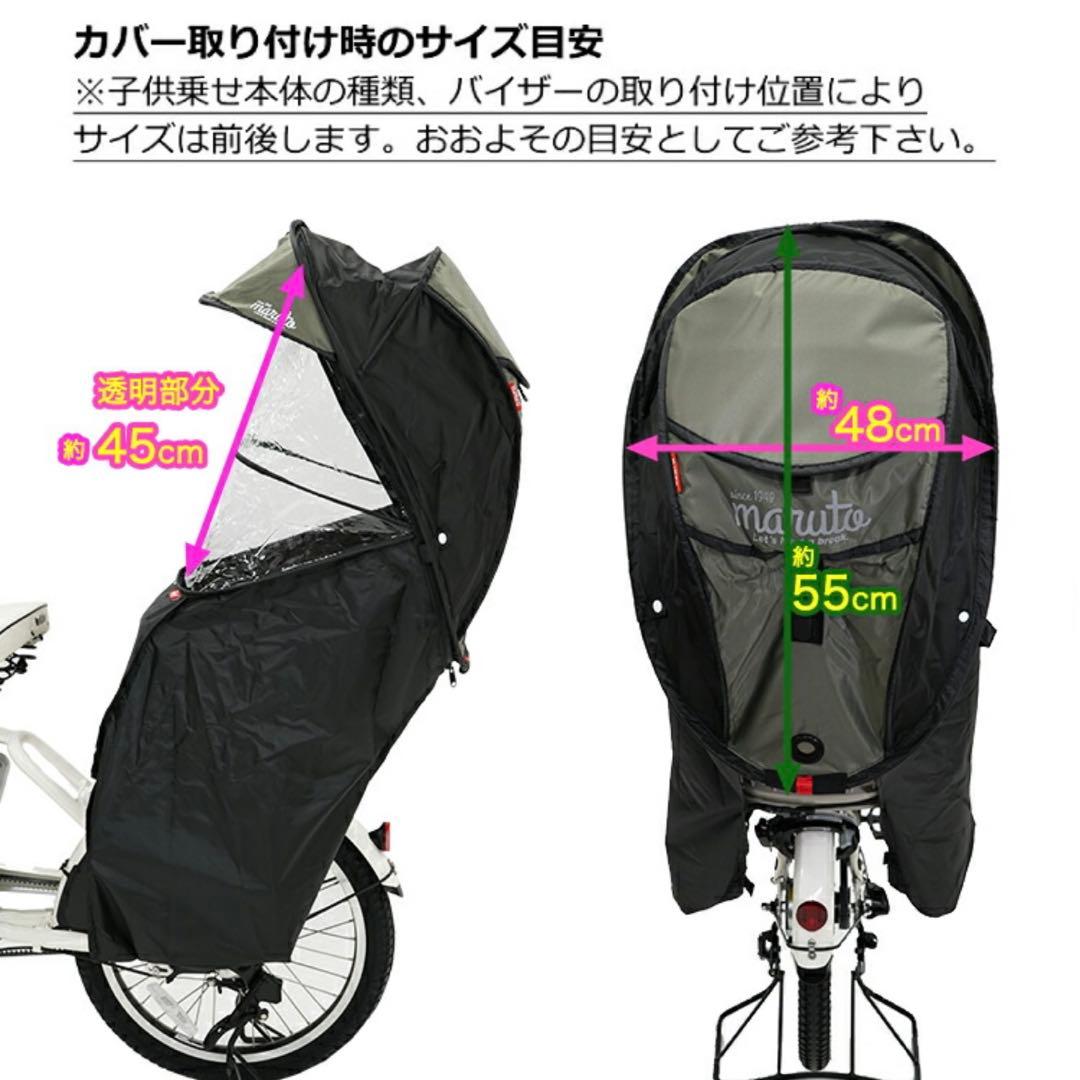 【美品】子供乗せ自転車　シェル型レインカバー　マルト　雨よけカバー　後ろ乗せ