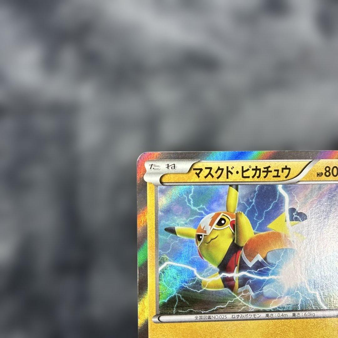 マスクド・ピカチュウ 247/XY-P PROMO