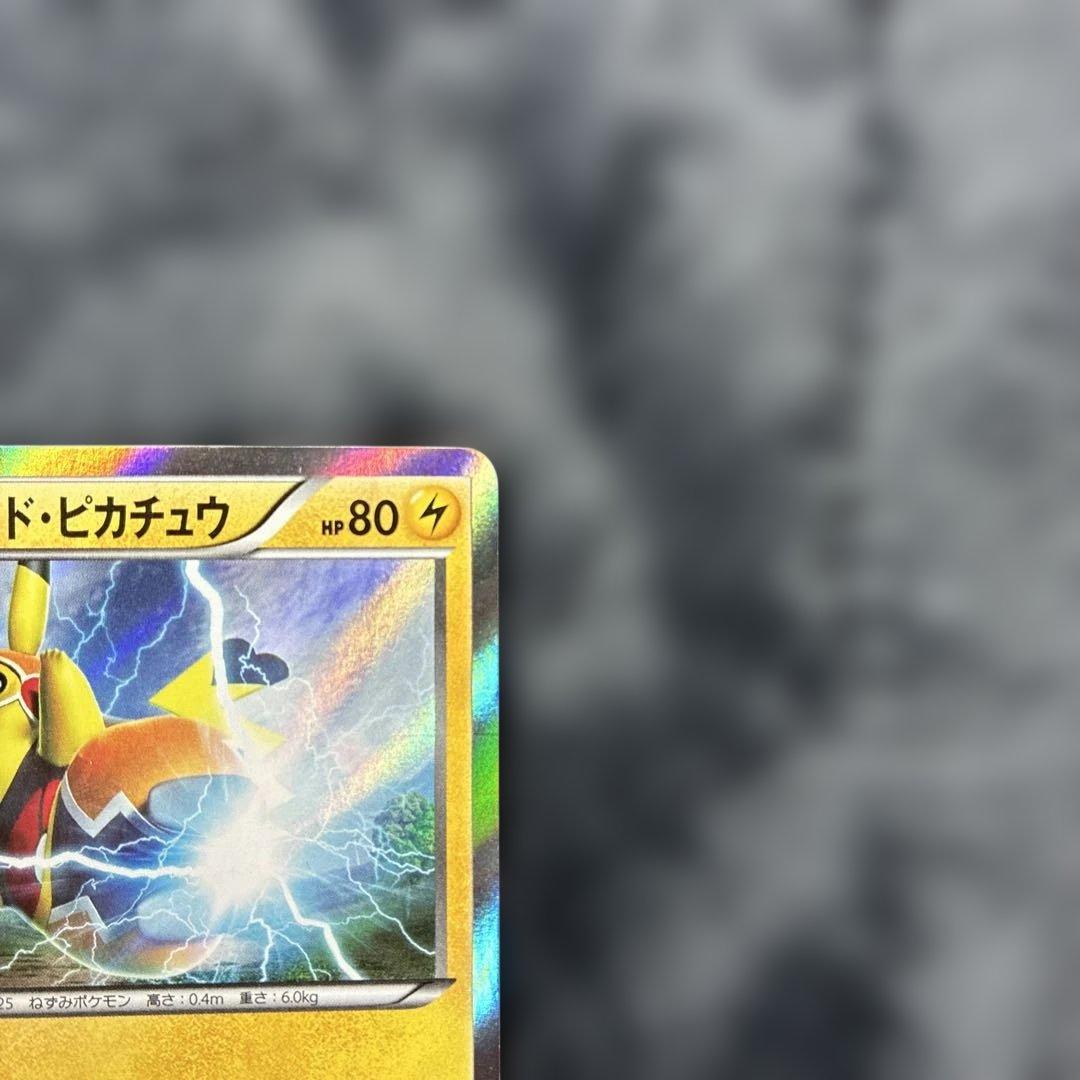 マスクド・ピカチュウ 247/XY-P PROMO