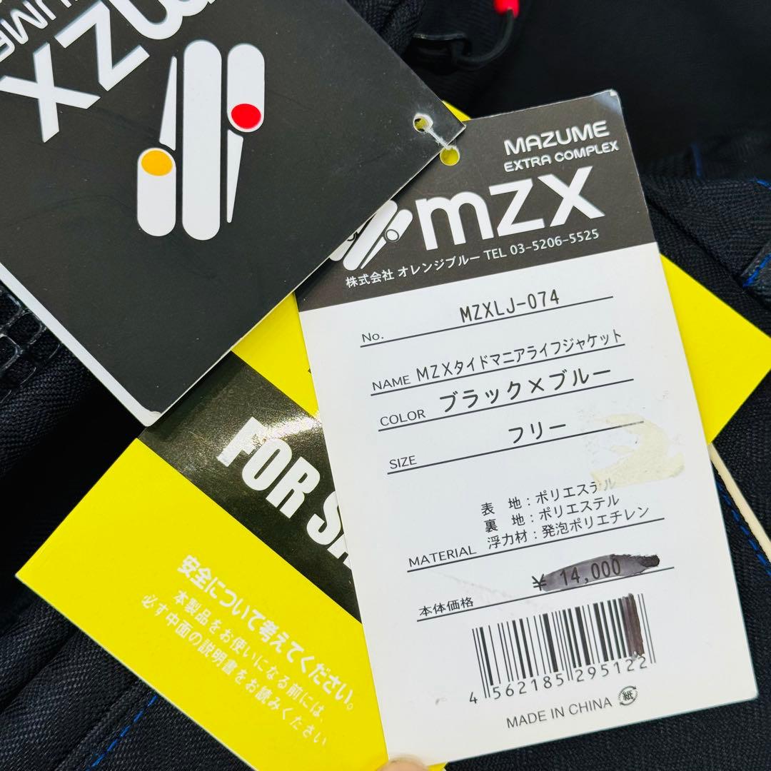 【新品・未使用】マズメ MZX タイドマニアライフジャケット ブラック×ブルー