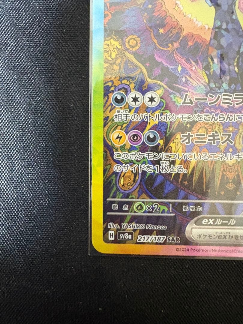 ユ*キ様 ポケカ引退品 ブラッキーex sar PSA10可能性高！ケース付き！