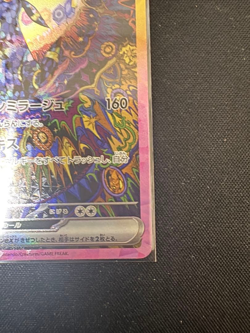 ユ*キ様 ポケカ引退品 ブラッキーex sar PSA10可能性高！ケース付き！