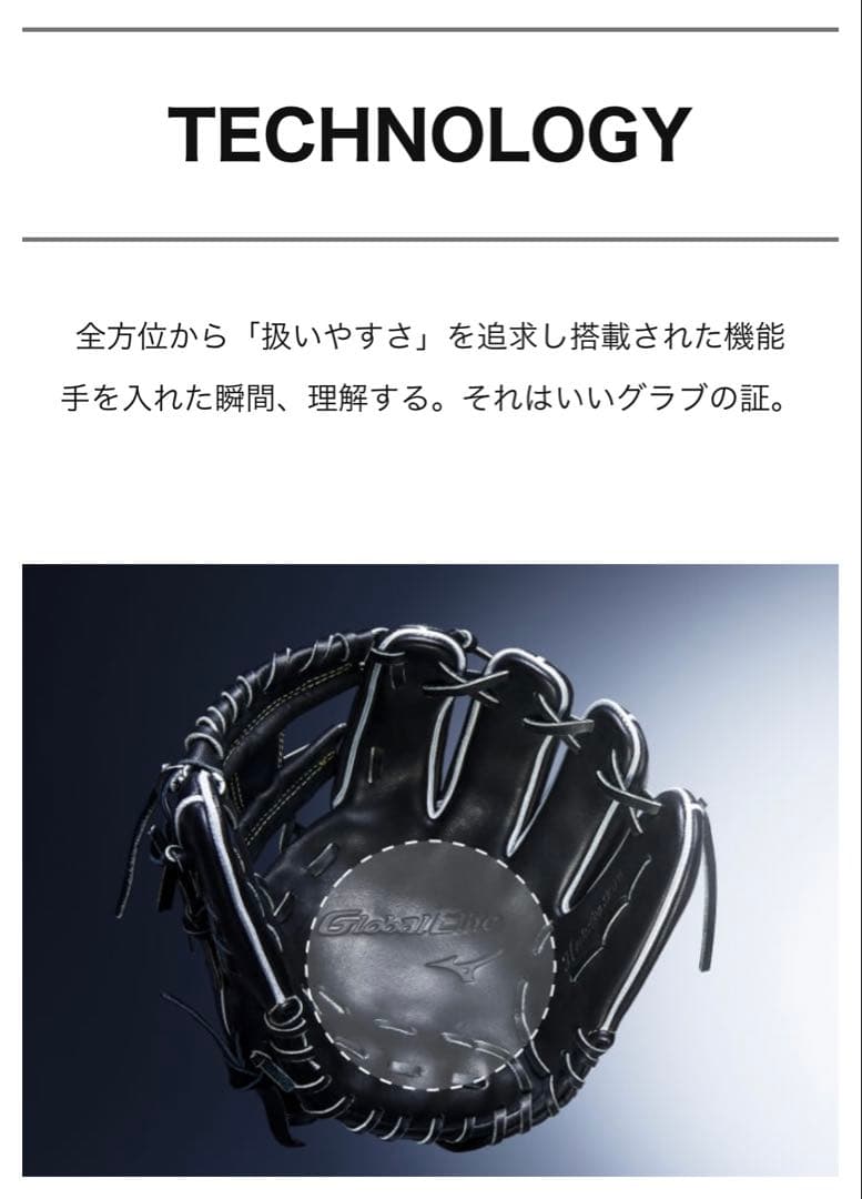 グローバルエリート　野球 硬式グローブ 一般用　大人　右投げ　グラブ　内野手