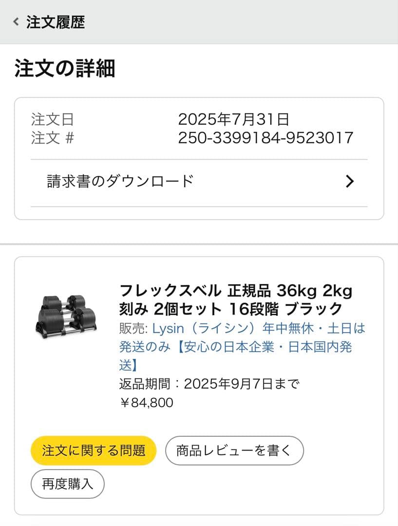 FLEXBELL 36kg① NÜOBELL セット販売のみ