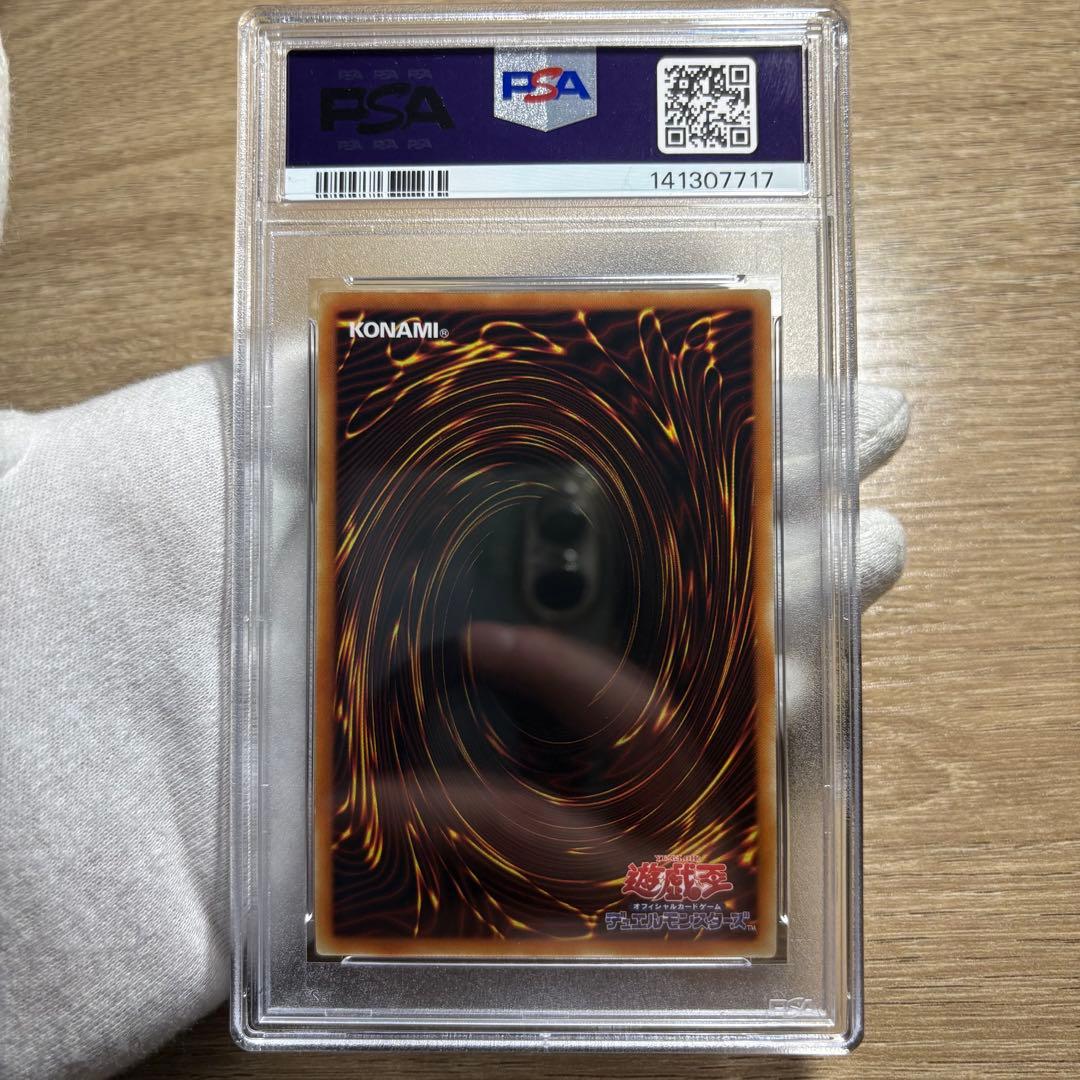 【鑑定品 PSA10 】　極美品　世界104枚　暗黒騎士ガイア　初期　復刻