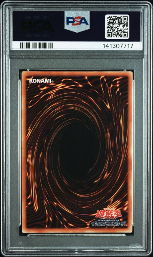 【鑑定品 PSA10 】　極美品　世界104枚　暗黒騎士ガイア　初期　復刻