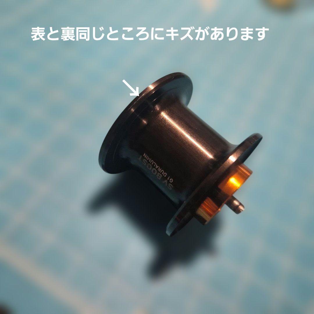 ZILLION SV TW RCS SV BOOST 1000 G1　スプール
