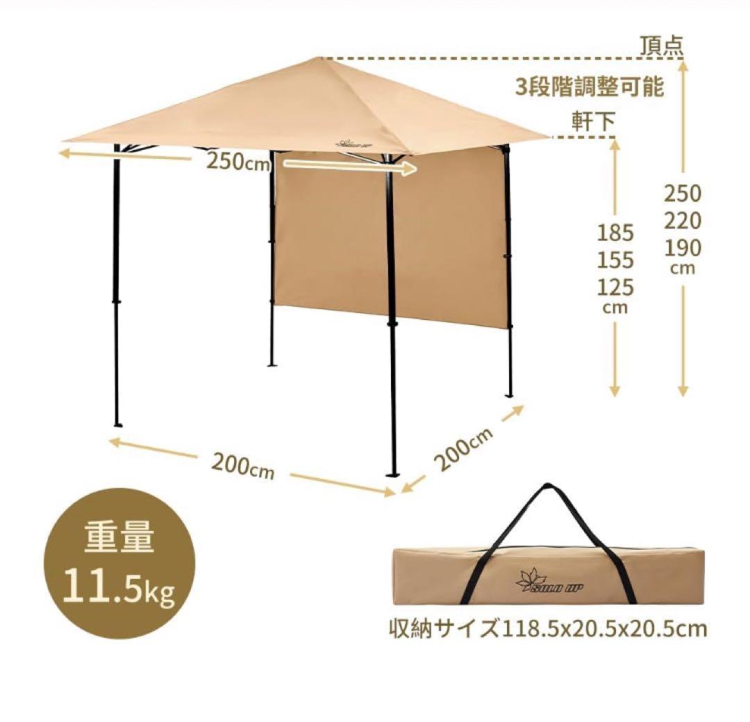 簡単組み立て ベージュタープ250x200cm 収納袋付き アウトドア キャンプ