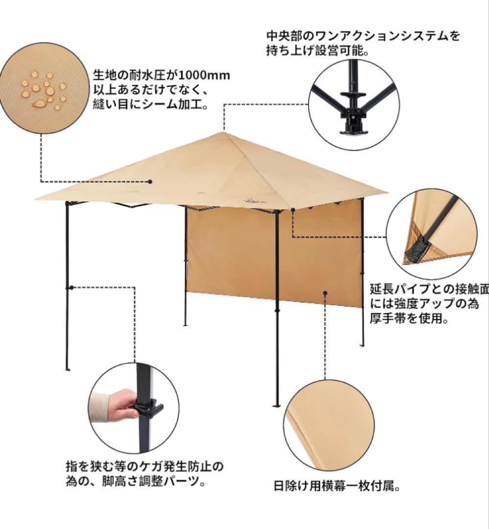簡単組み立て ベージュタープ250x200cm 収納袋付き アウトドア キャンプ