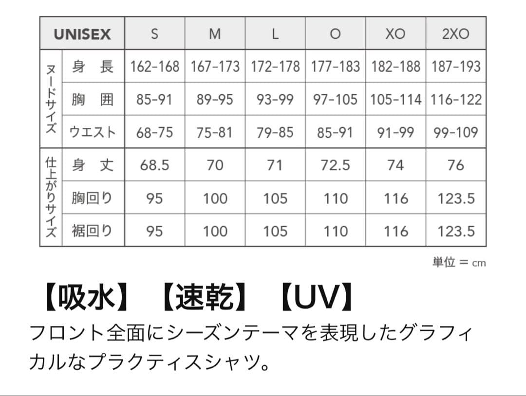 よしろび【DUNLOP】メンズ テニスウェア 3点