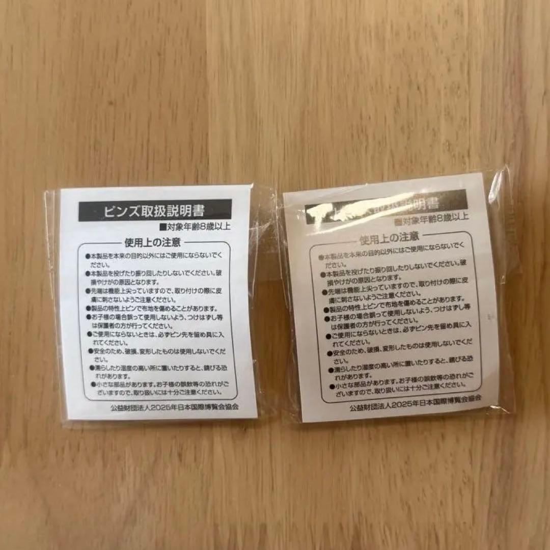 EXPO2025 ミャクミャク ピンバッジ 2個セット